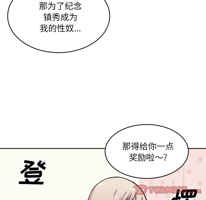 《最惨房东并不惨》漫画 第35话