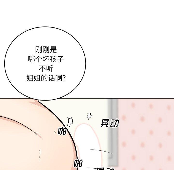 《最惨房东并不惨》漫画 第35话