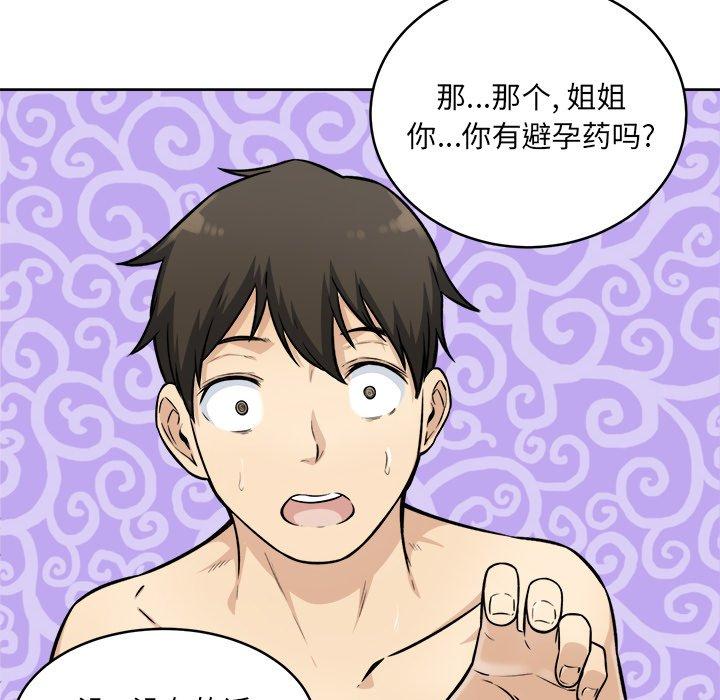 《最惨房东并不惨》漫画 第35话