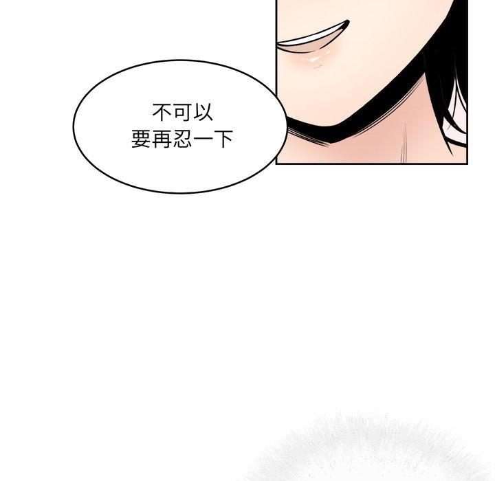 《最惨房东并不惨》漫画 第35话