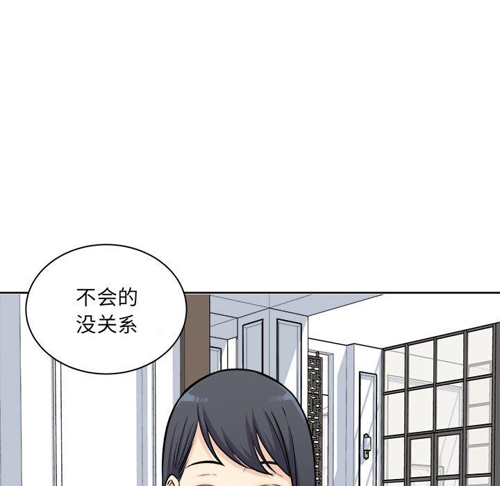 《最惨房东并不惨》漫画 第35话