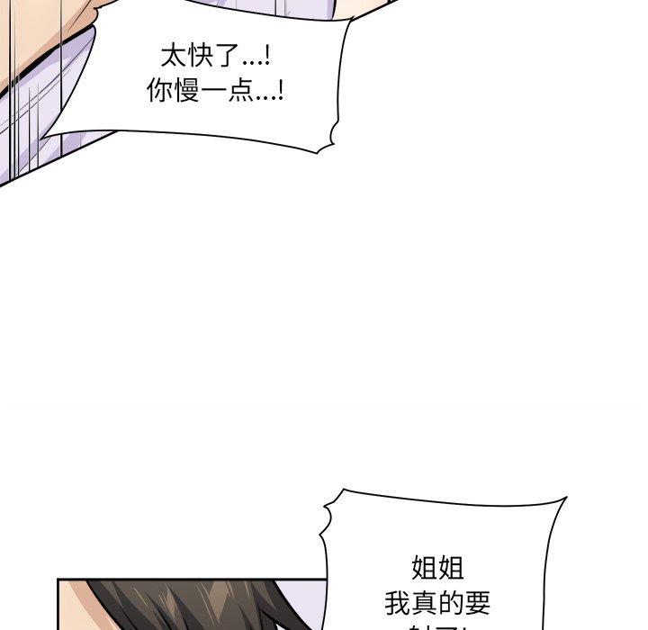 《最惨房东并不惨》漫画 第35话