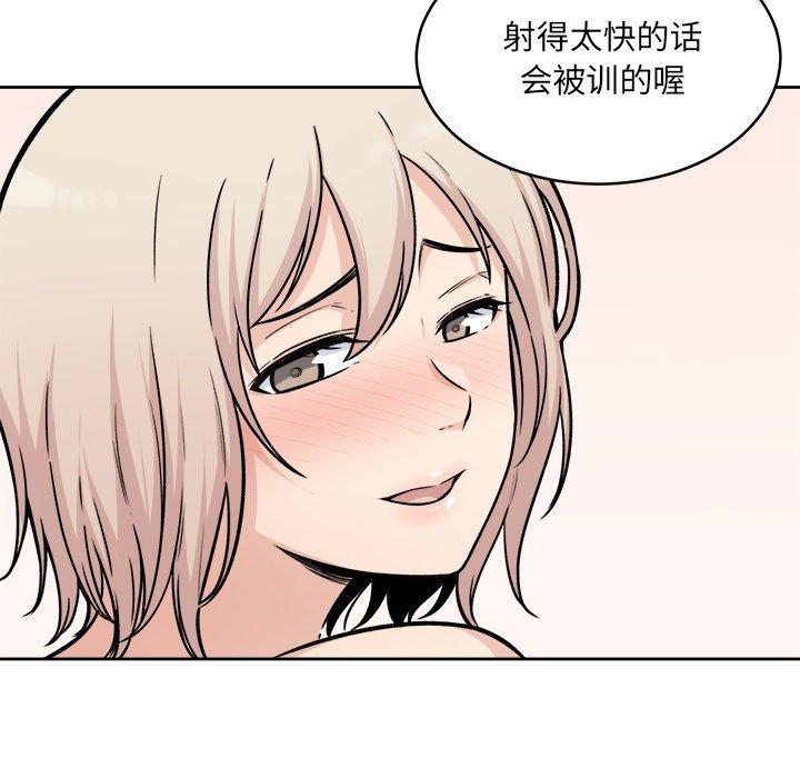 《最惨房东并不惨》漫画 第35话