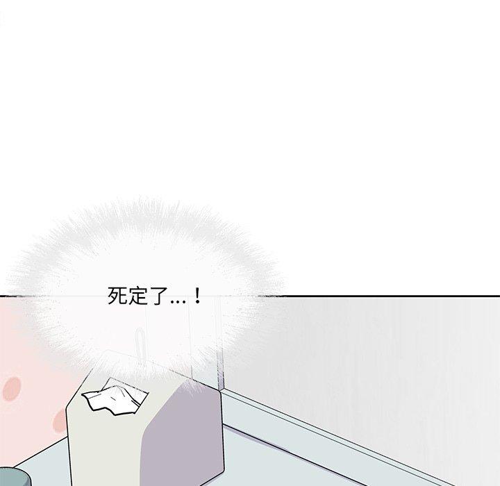《最惨房东并不惨》漫画 第35话