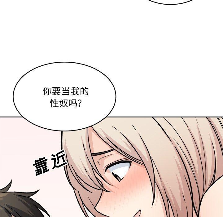 《最惨房东并不惨》漫画 第35话