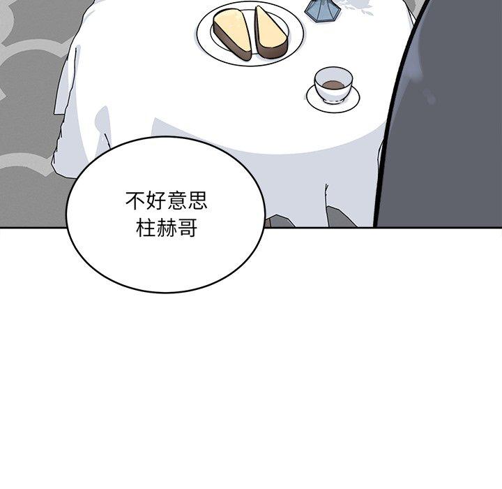 《最惨房东并不惨》漫画 第36话