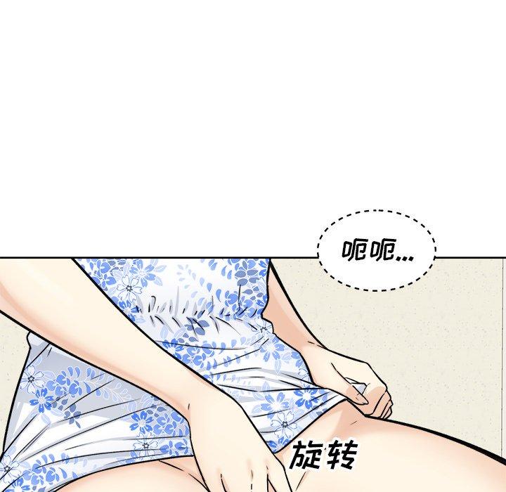 《最惨房东并不惨》漫画 第36话