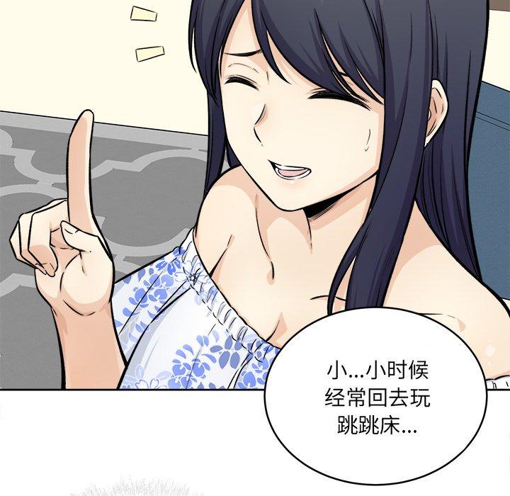 《最惨房东并不惨》漫画 第36话