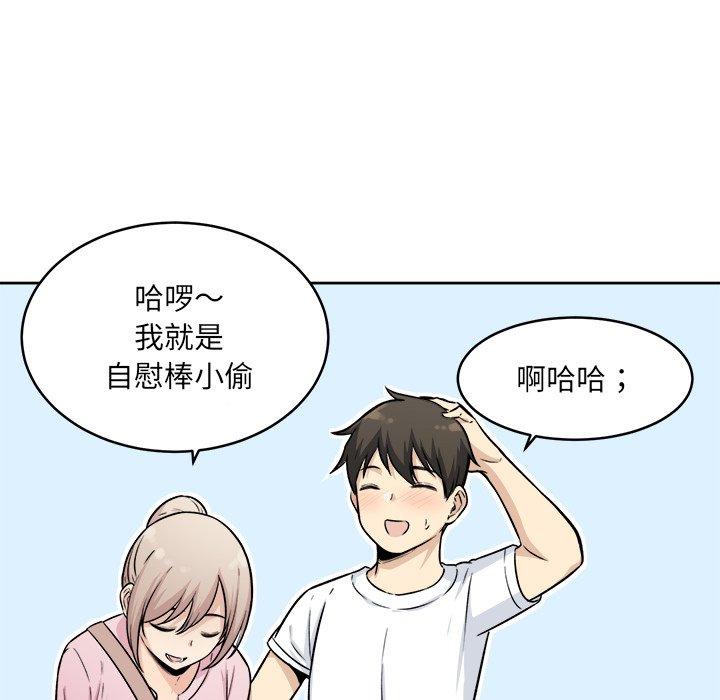《最惨房东并不惨》漫画 第36话