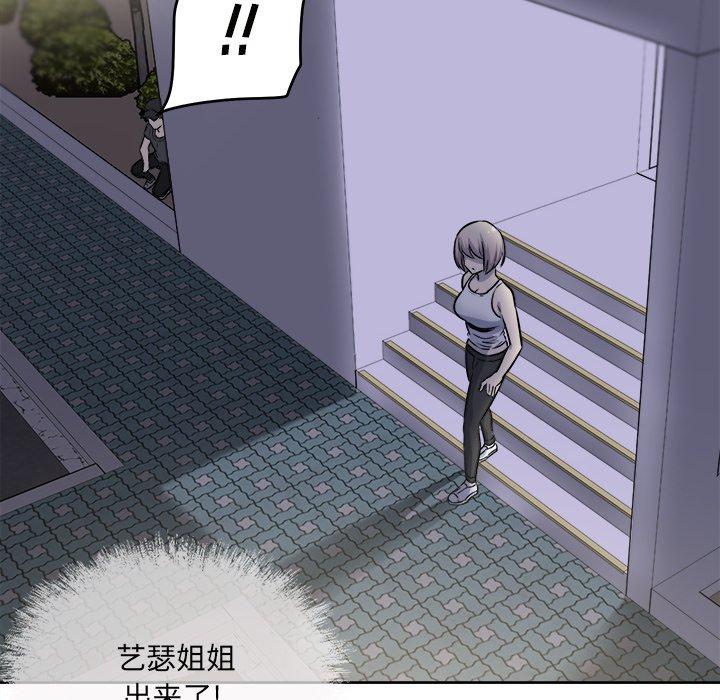 《最惨房东并不惨》漫画 第36话