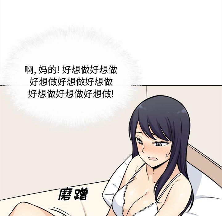 《最惨房东并不惨》漫画 第36话