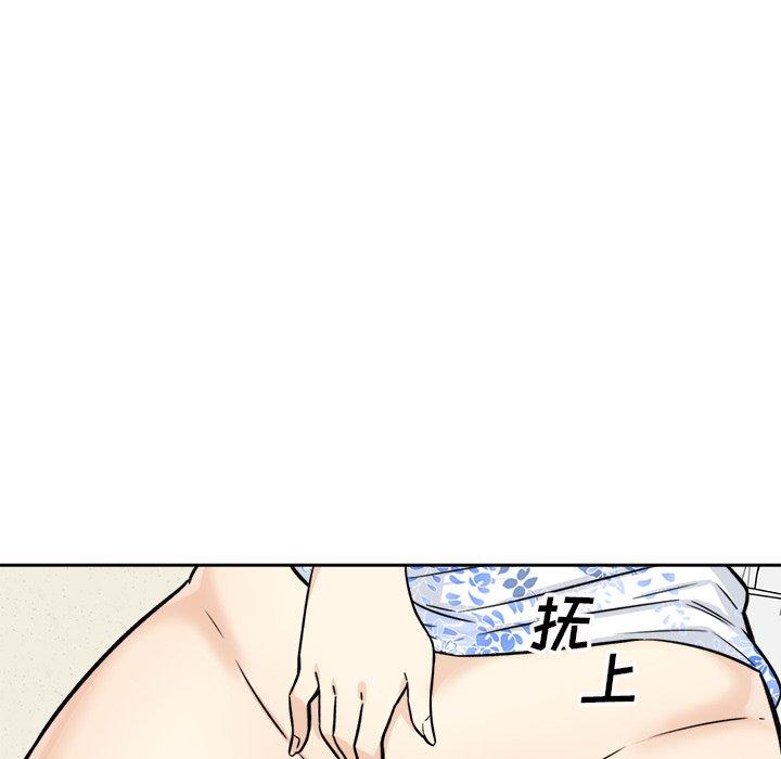 《最惨房东并不惨》漫画 第36话
