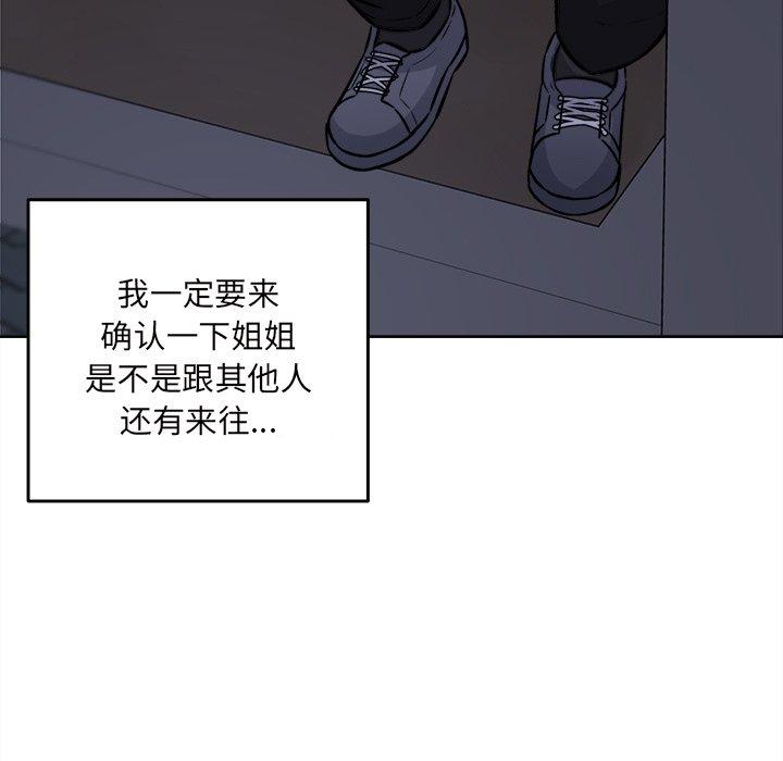 《最惨房东并不惨》漫画 第36话