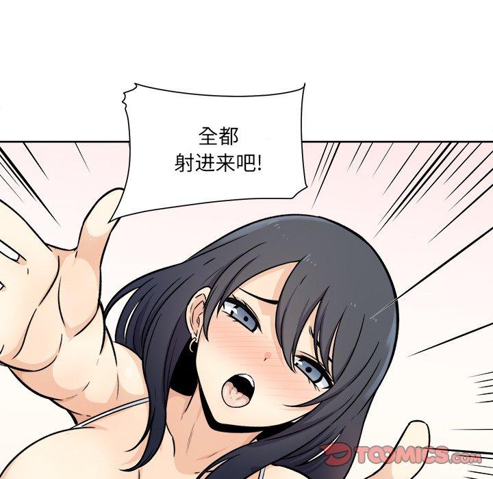 《最惨房东并不惨》漫画 第36话
