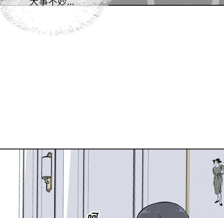 《最惨房东并不惨》漫画 第36话