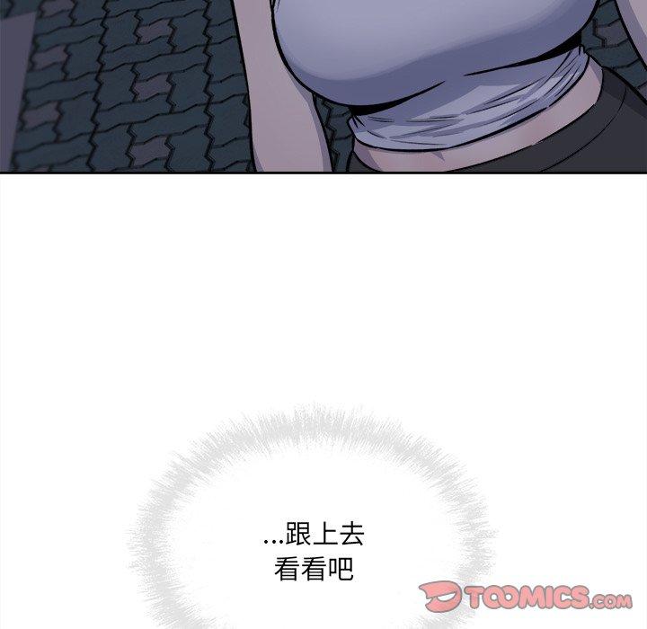《最惨房东并不惨》漫画 第36话