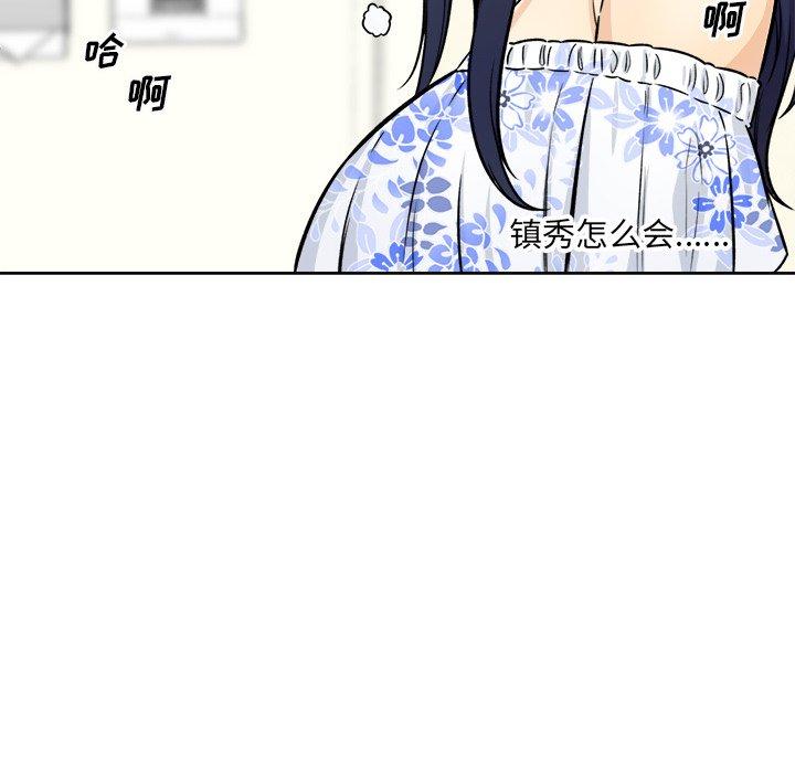 《最惨房东并不惨》漫画 第36话