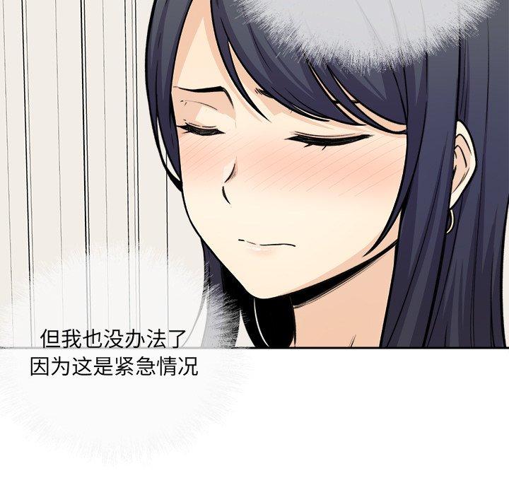 《最惨房东并不惨》漫画 第36话