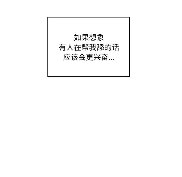 《最惨房东并不惨》漫画 第36话