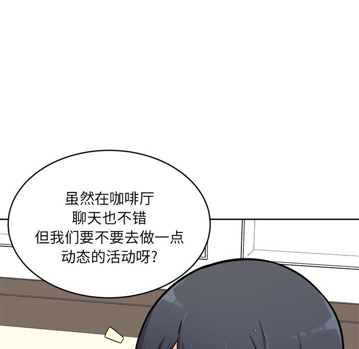 《最惨房东并不惨》漫画 第36话