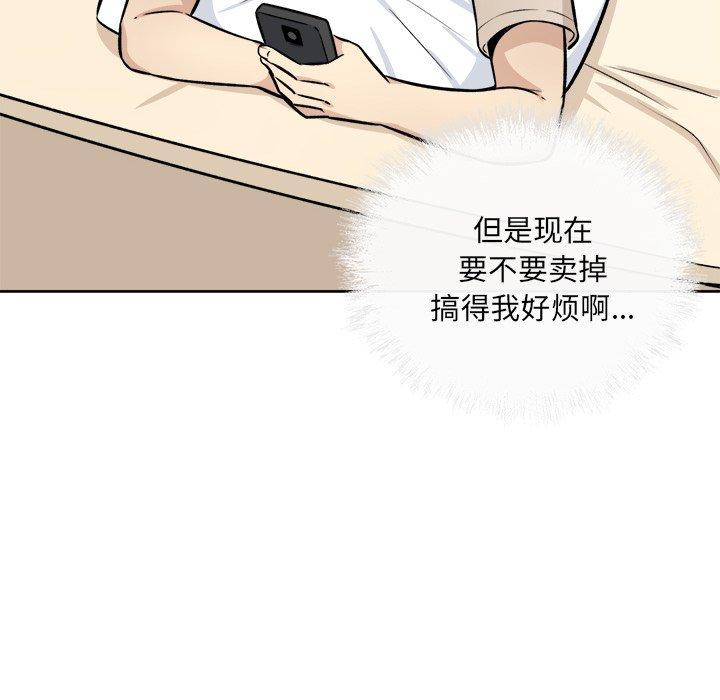 《最惨房东并不惨》漫画 第36话