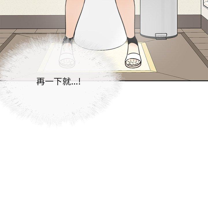 《最惨房东并不惨》漫画 第36话