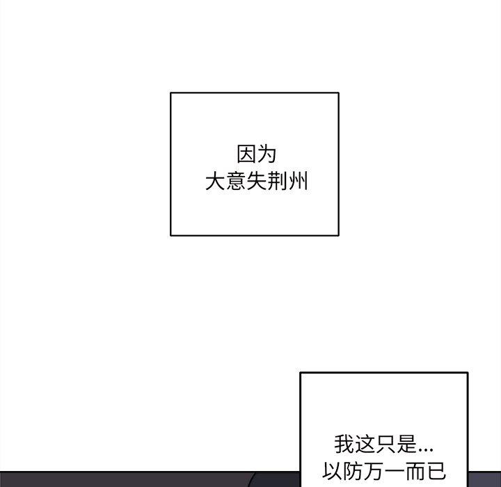 《最惨房东并不惨》漫画 第36话