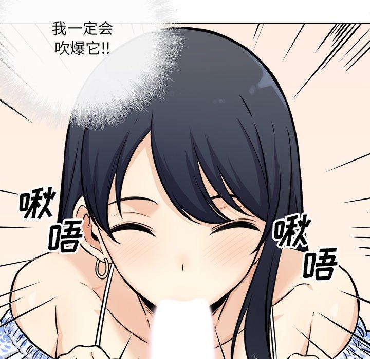 《最惨房东并不惨》漫画 第36话