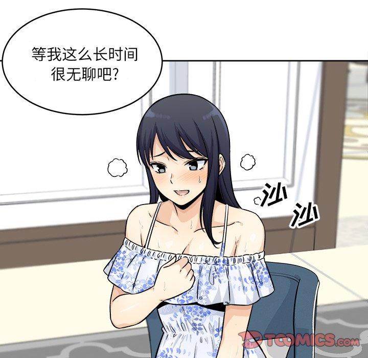 《最惨房东并不惨》漫画 第36话