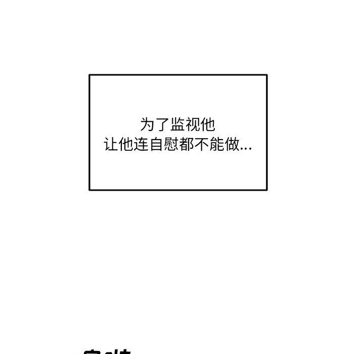 《最惨房东并不惨》漫画 第36话