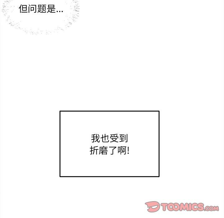 《最惨房东并不惨》漫画 第36话