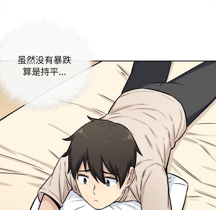 《最惨房东并不惨》漫画 第36话