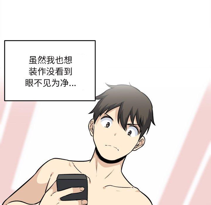 《最惨房东并不惨》漫画 第36话