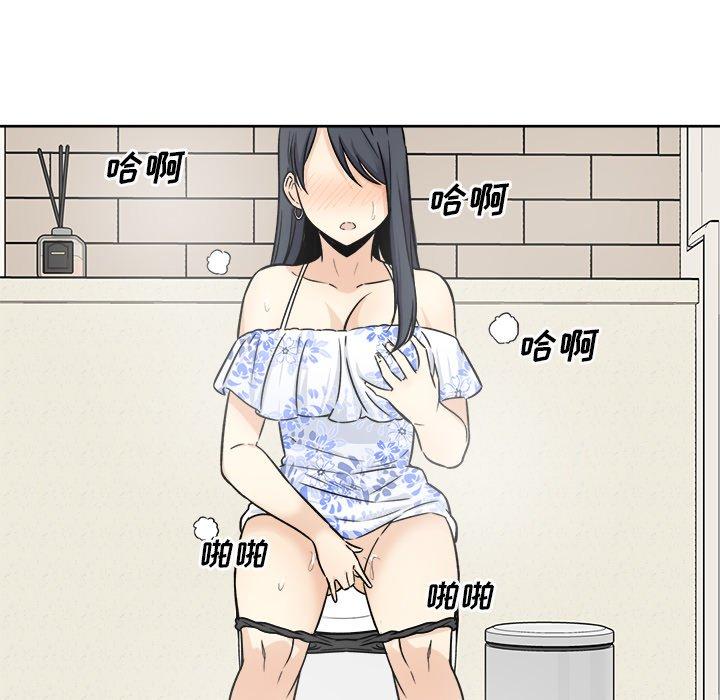 《最惨房东并不惨》漫画 第36话