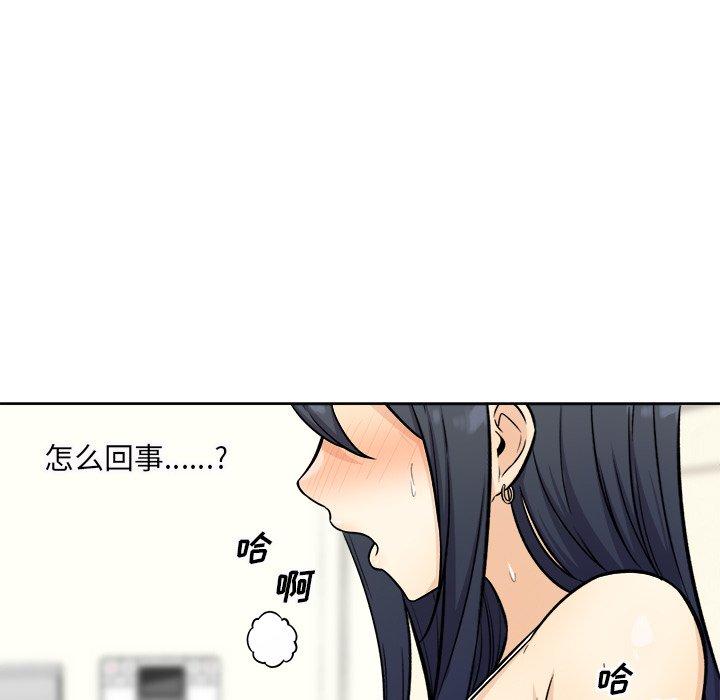 《最惨房东并不惨》漫画 第36话