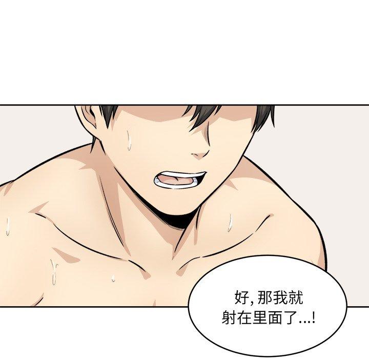 《最惨房东并不惨》漫画 第36话