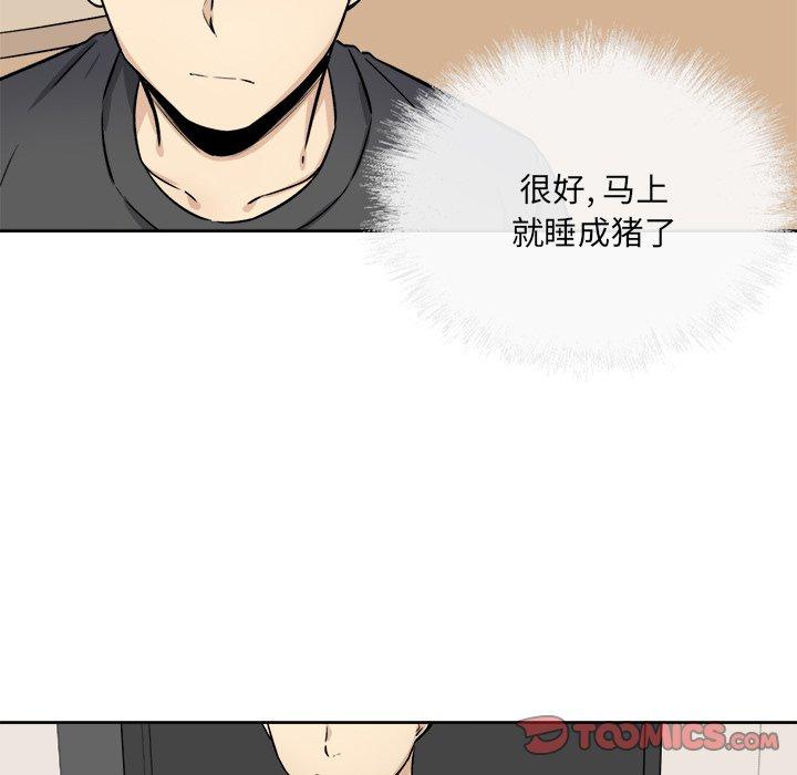《最惨房东并不惨》漫画 第36话