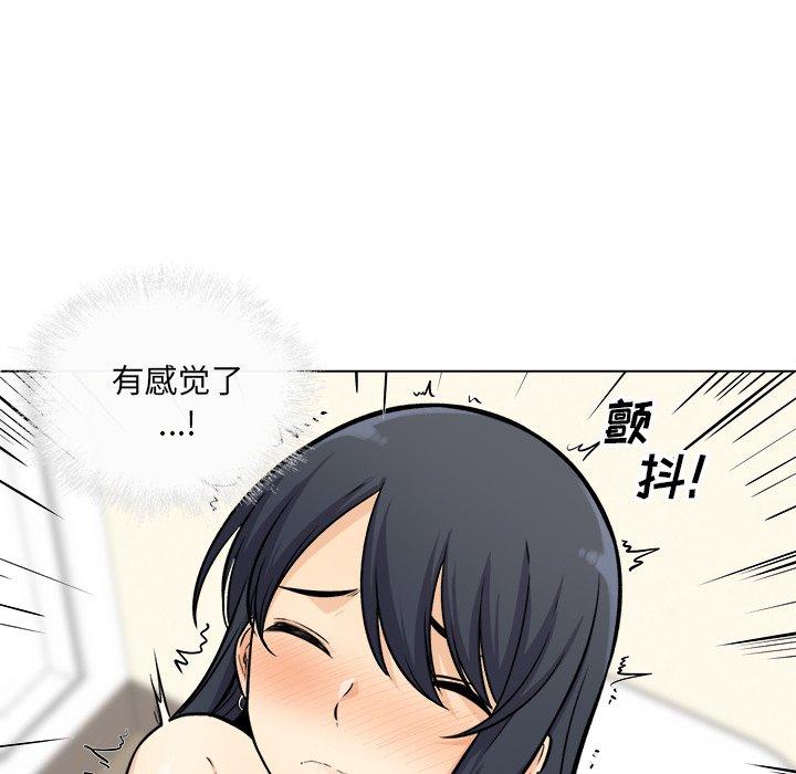 《最惨房东并不惨》漫画 第36话