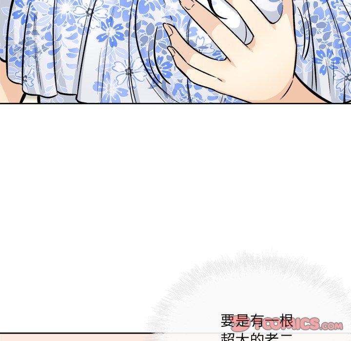 《最惨房东并不惨》漫画 第36话