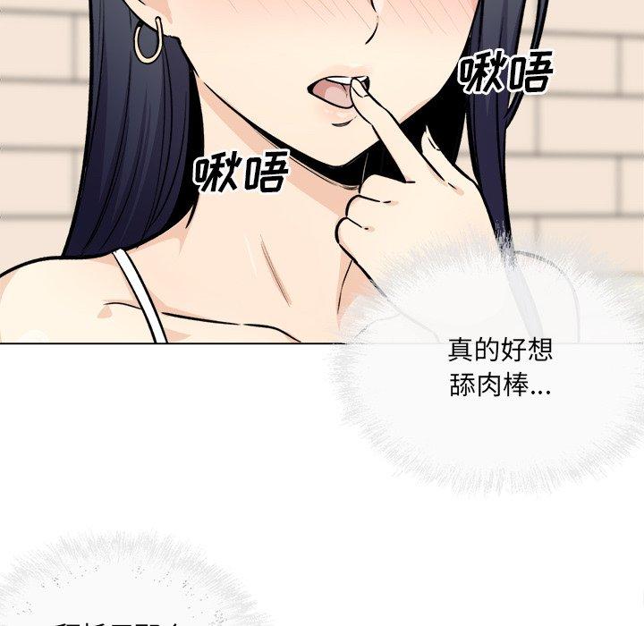 《最惨房东并不惨》漫画 第36话