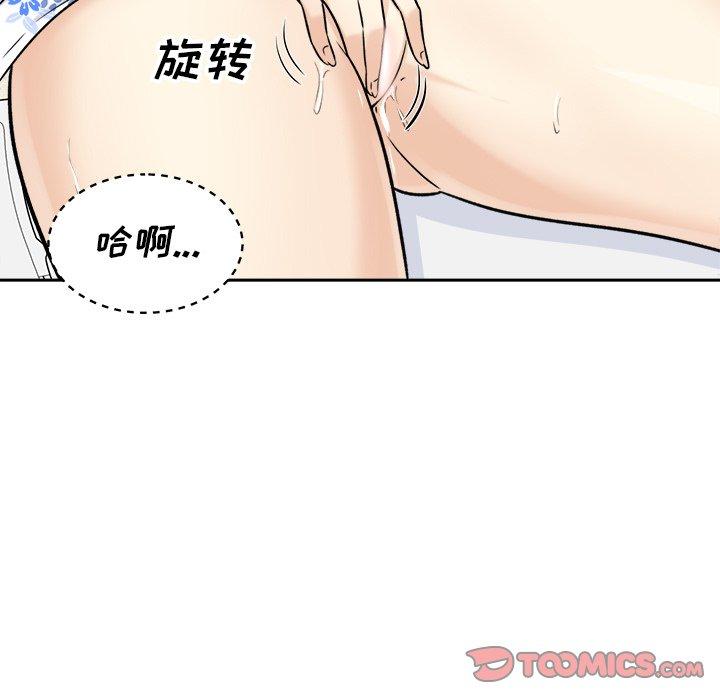 《最惨房东并不惨》漫画 第36话
