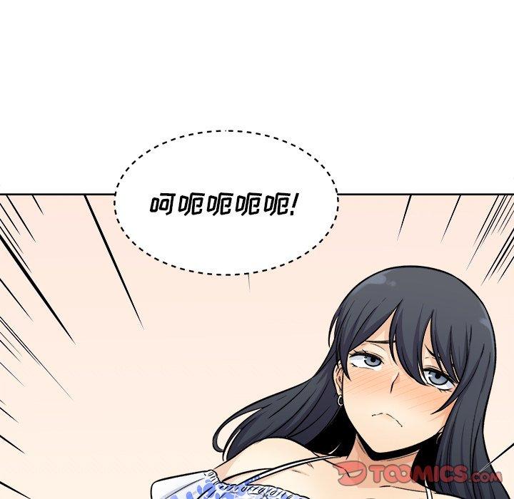 《最惨房东并不惨》漫画 第36话