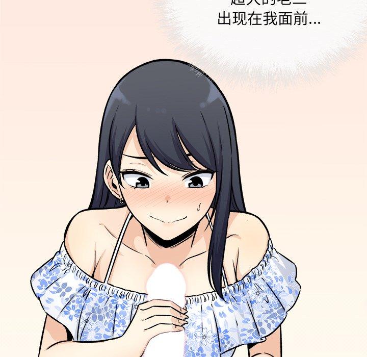 《最惨房东并不惨》漫画 第36话