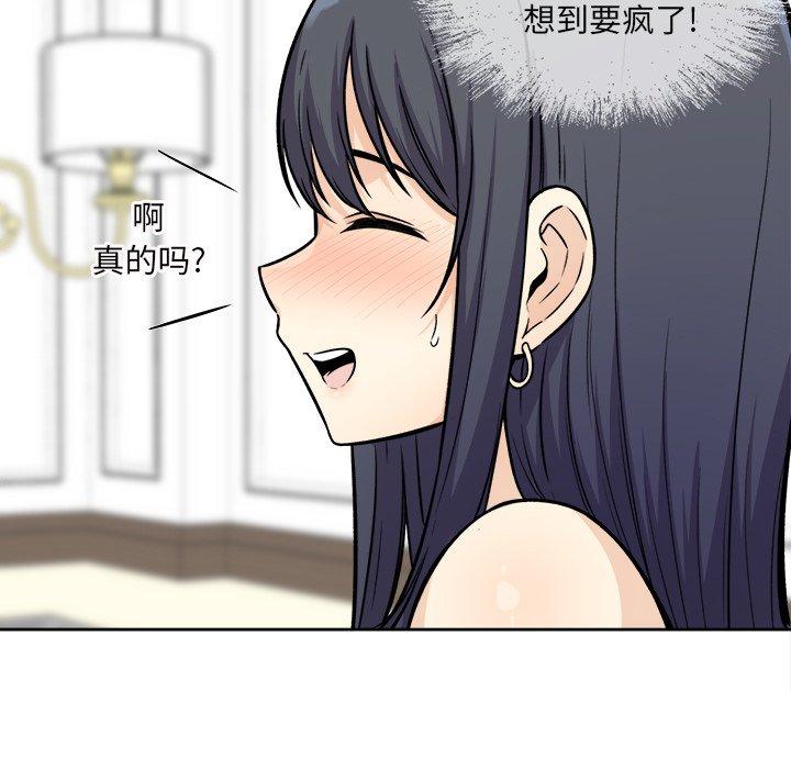 《最惨房东并不惨》漫画 第36话