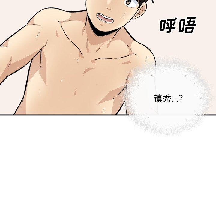 《最惨房东并不惨》漫画 第36话