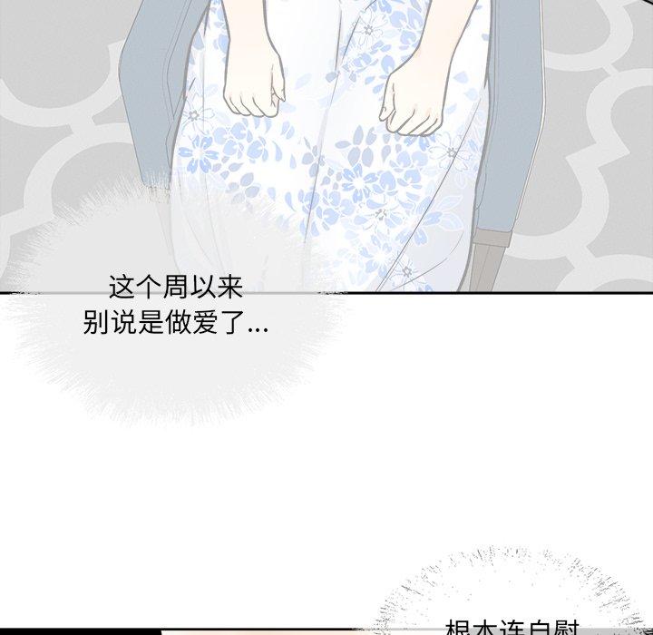 《最惨房东并不惨》漫画 第36话