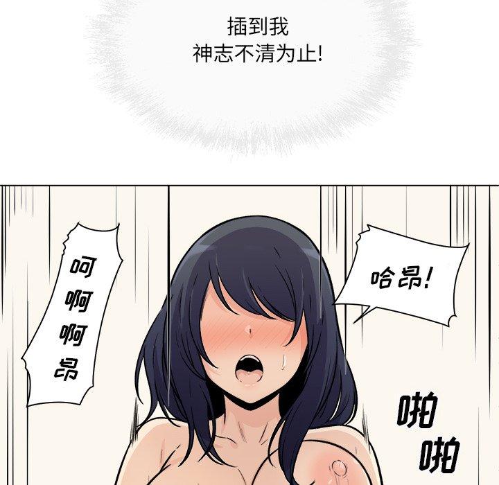 《最惨房东并不惨》漫画 第36话