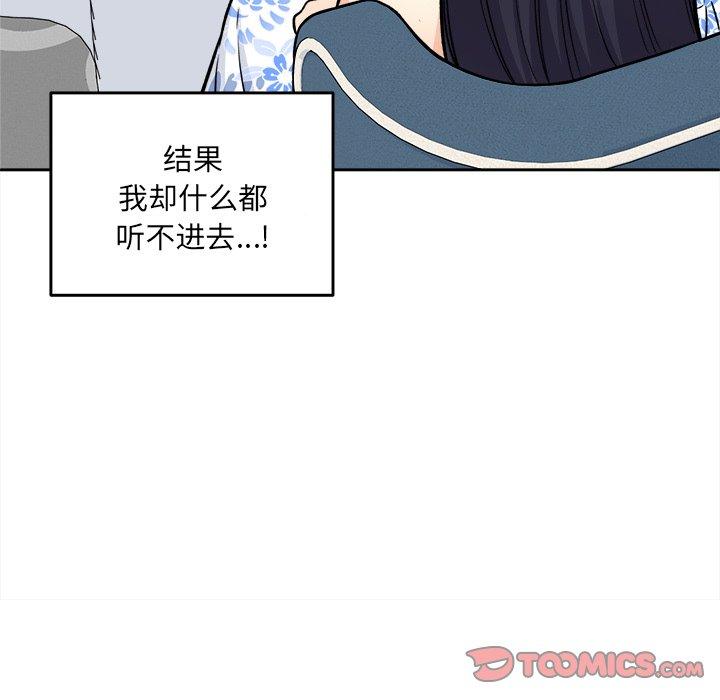 《最惨房东并不惨》漫画 第36话