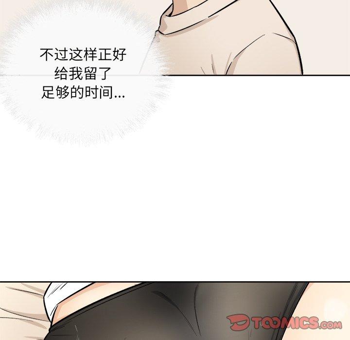 《最惨房东并不惨》漫画 第36话