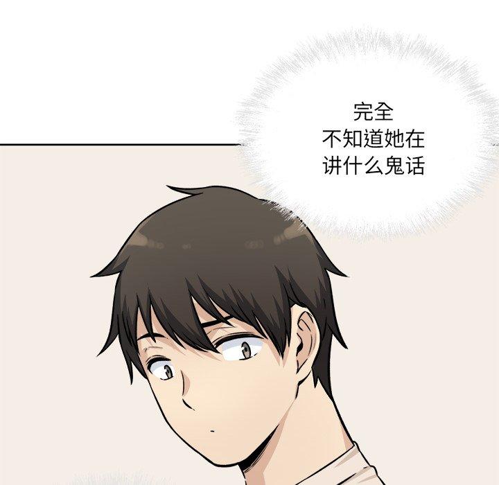 《最惨房东并不惨》漫画 第36话